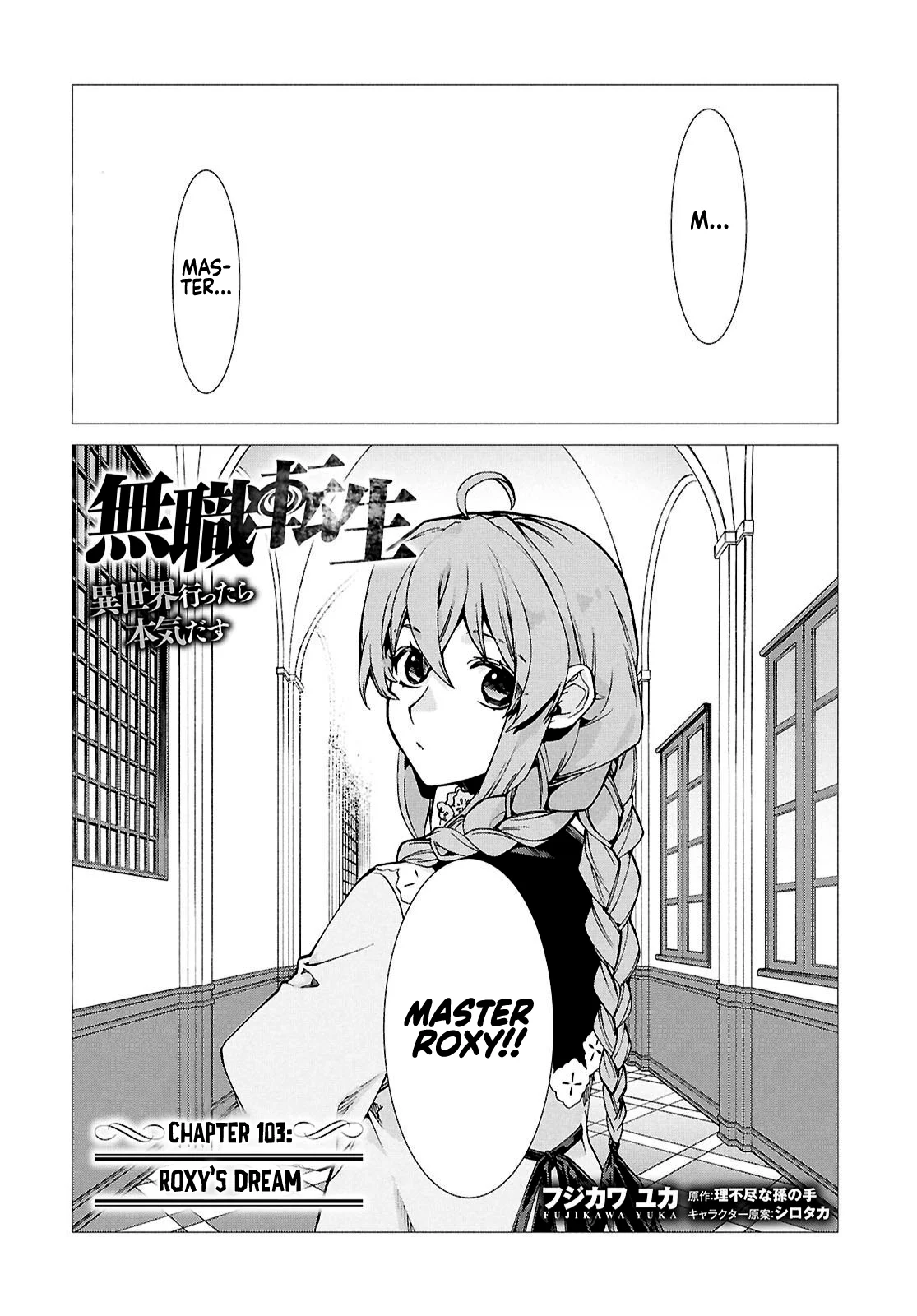 Mushoku Tensei ~Isekai Ittara Honki Dasu~ Chapter 103 2